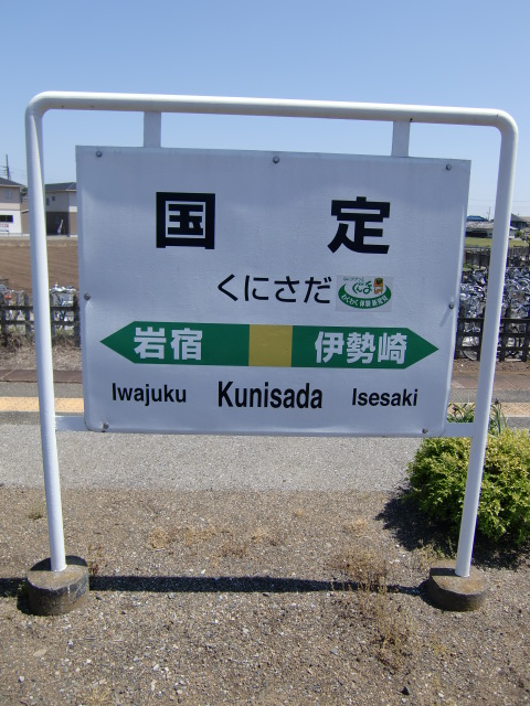 2番線