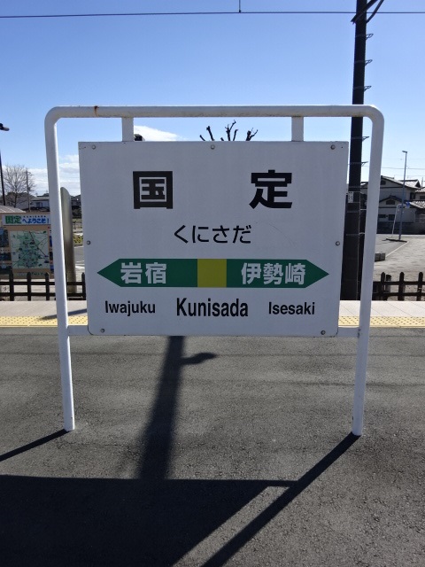 2番線
