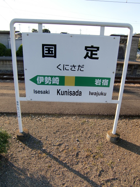 3番線