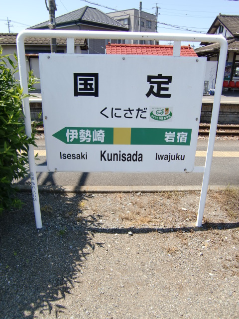 3番線