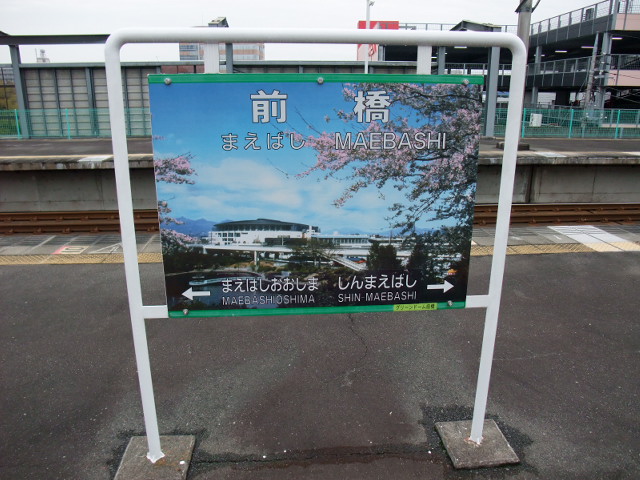 1番線