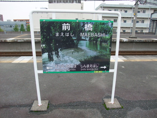 1番線