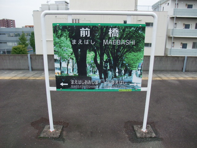 3番線