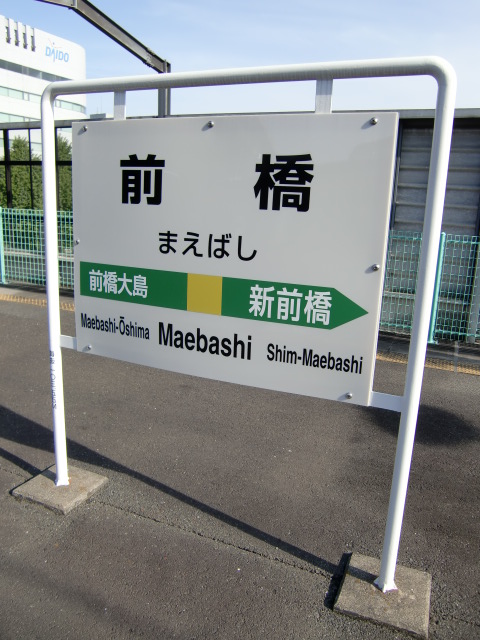 3番線