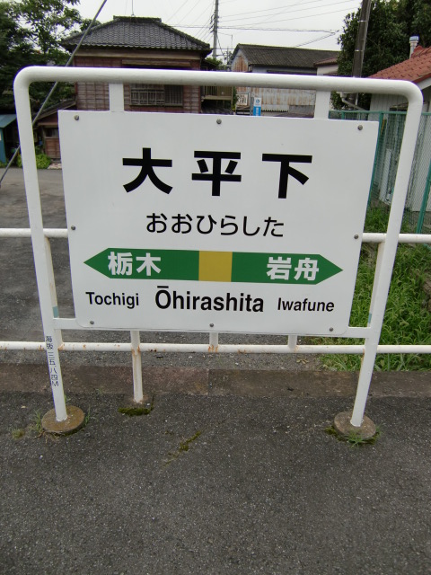 棒線駅ホーム