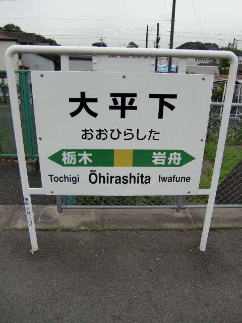 棒線駅ホーム