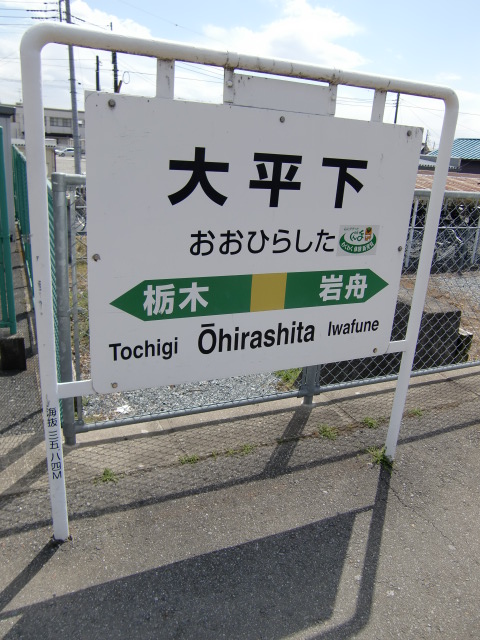 棒線駅ホーム