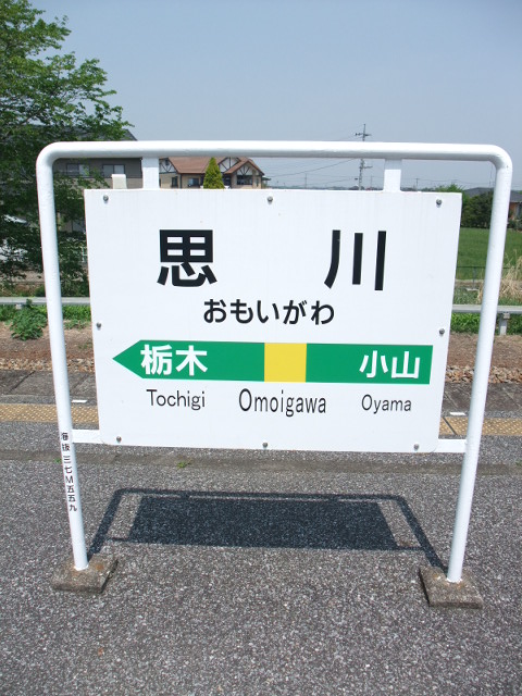 1番線