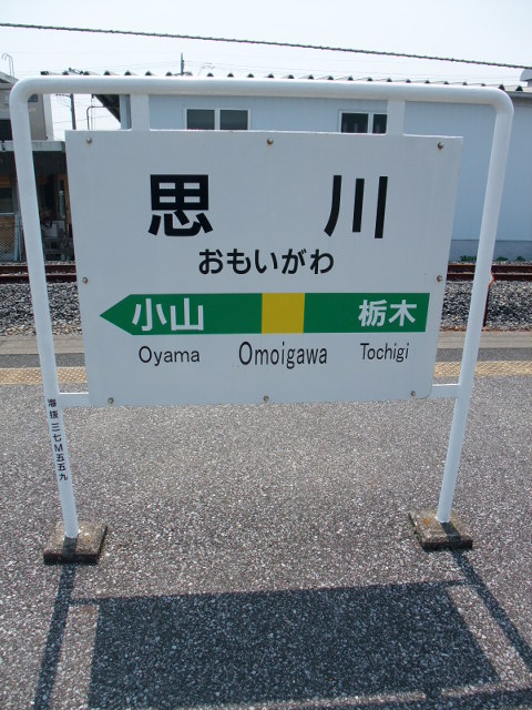 2番線