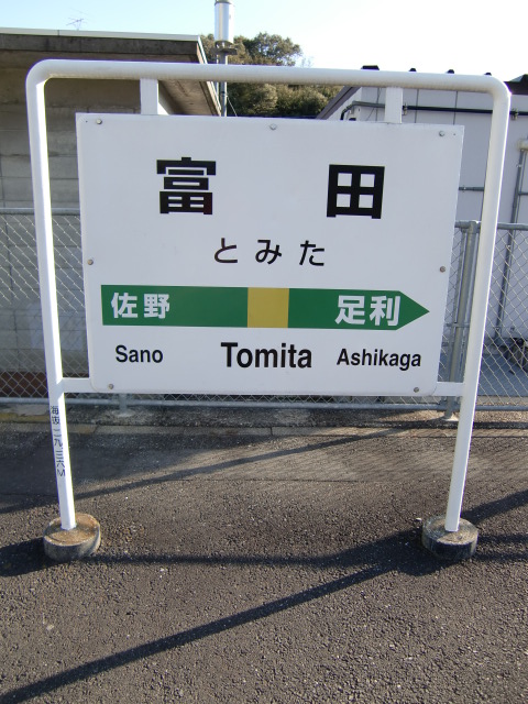 1番線