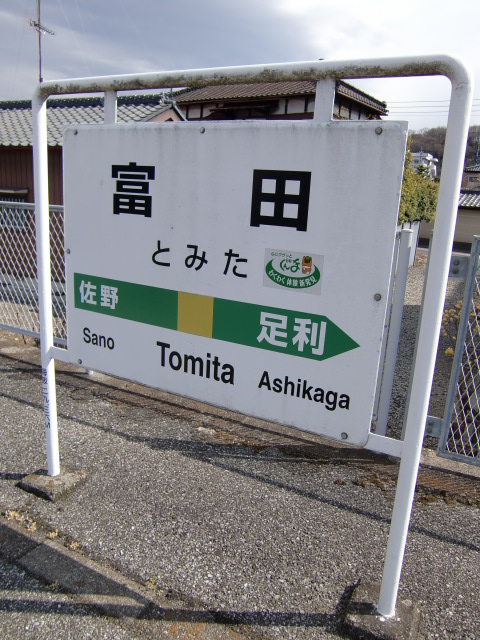 1番線