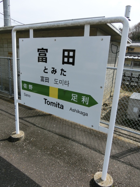 1番線