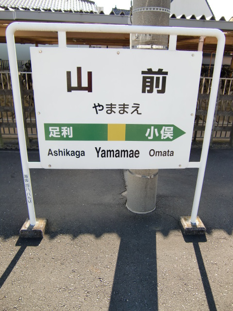 1番線