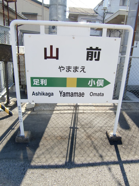 1番線