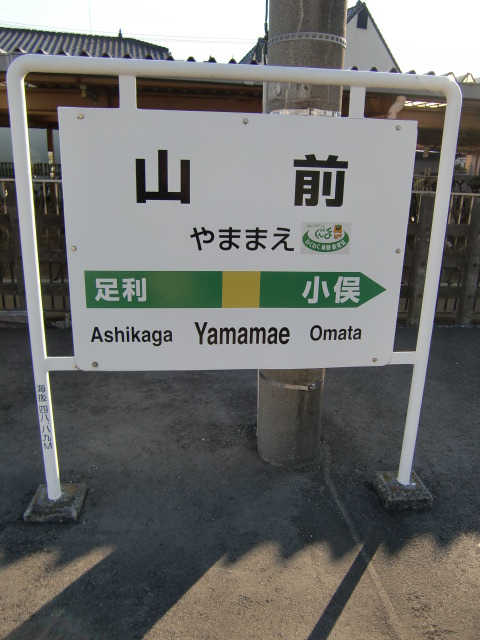 1番線