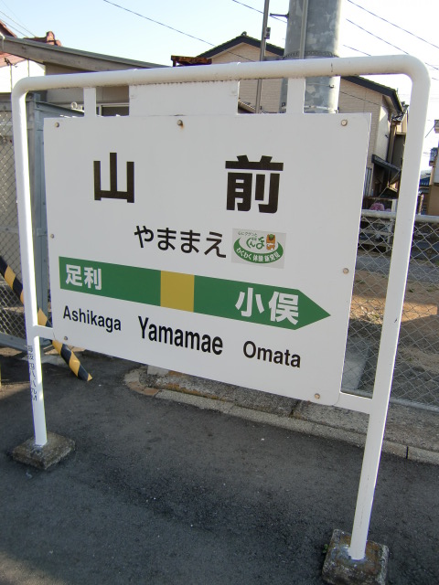 1番線