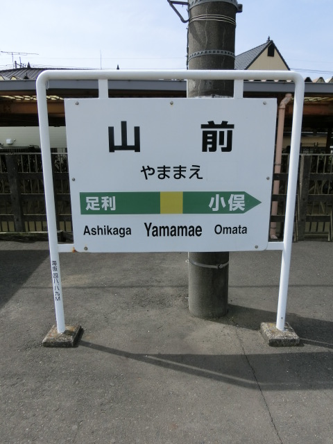 1番線