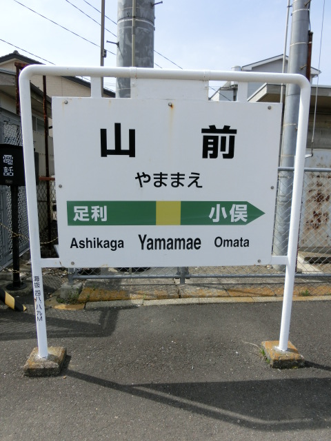 1番線