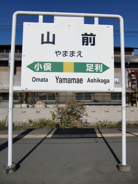 2番線