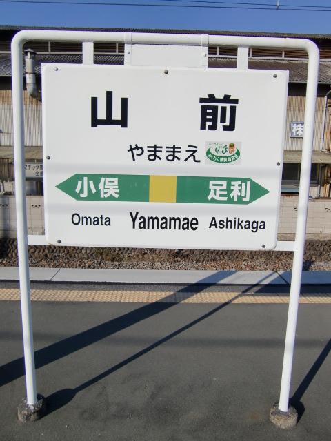 2番線