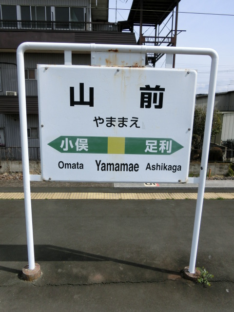 2番線