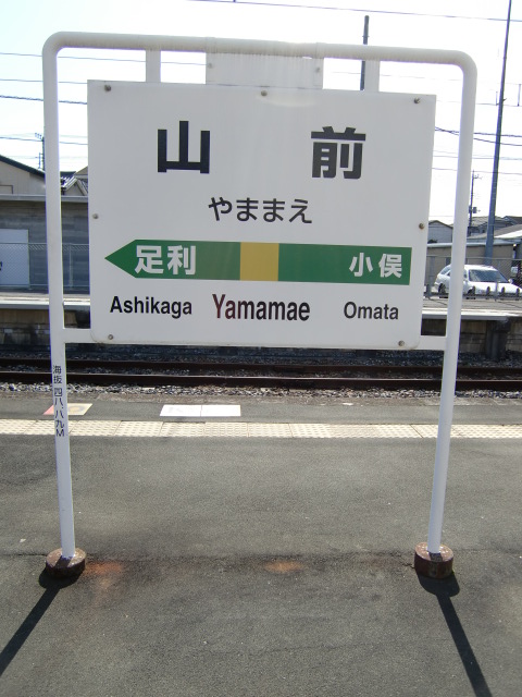 3番線