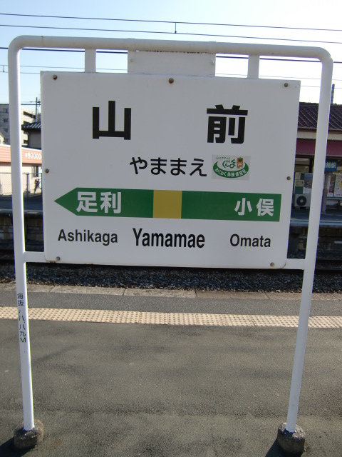 3番線