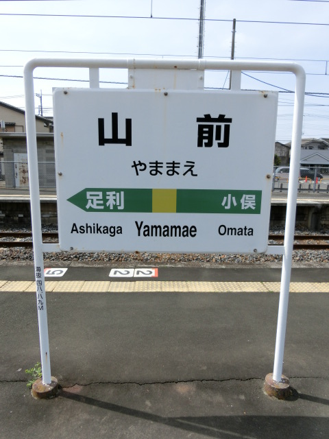 3番線