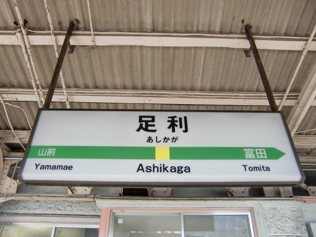 1番線