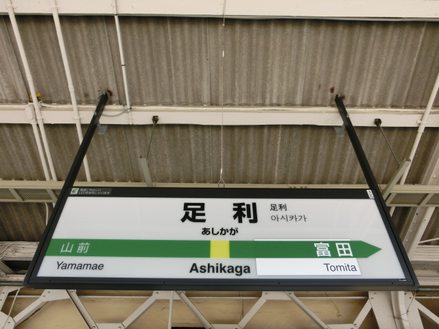1番線