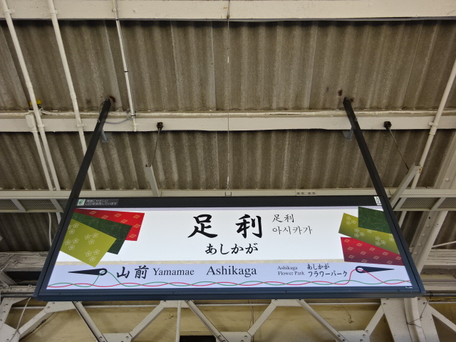 1番線