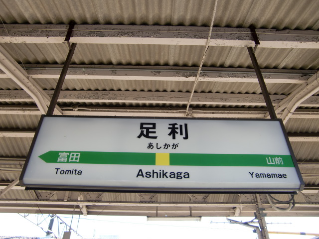 1番線裏