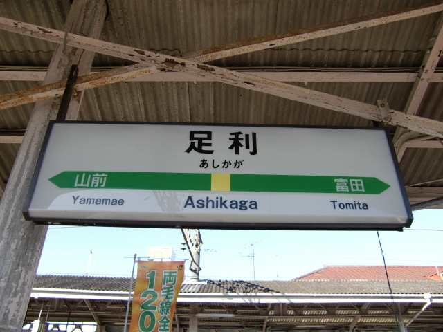 2番線