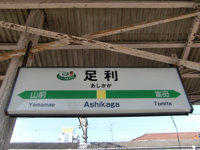 2番線