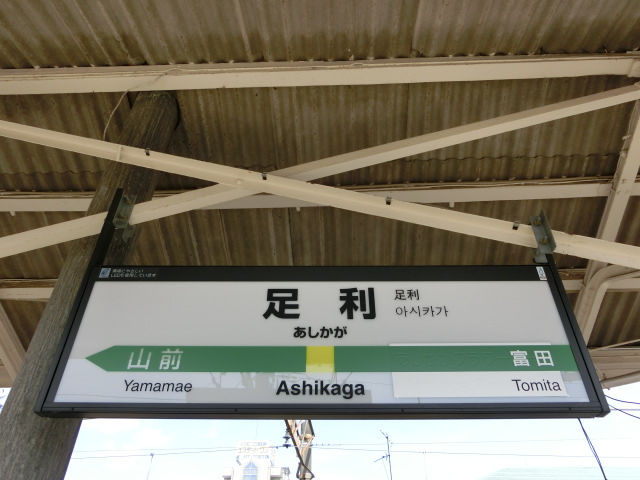 2番線