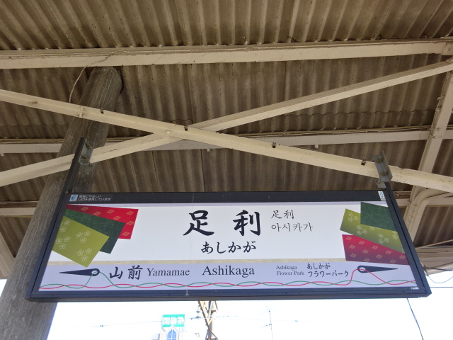 2番線