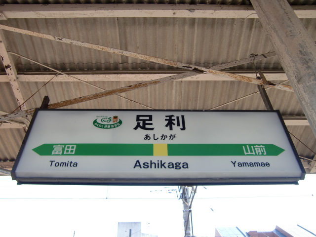 2番線裏