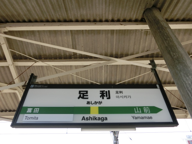2番線裏