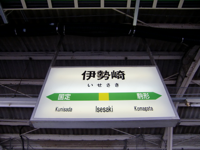 1番線