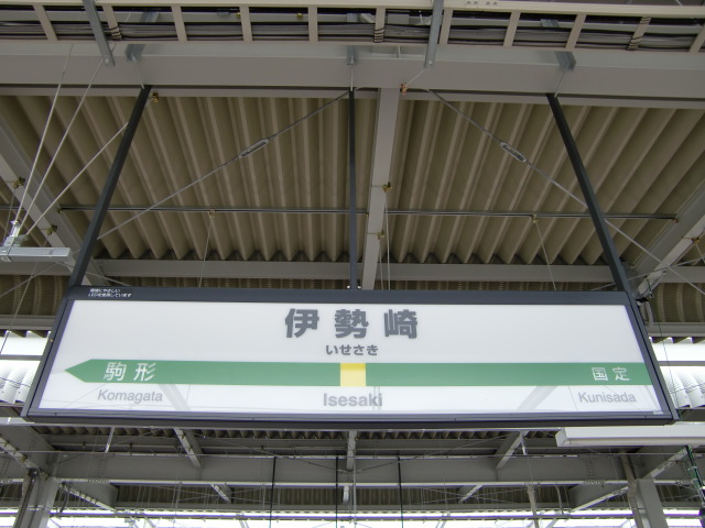 1番線