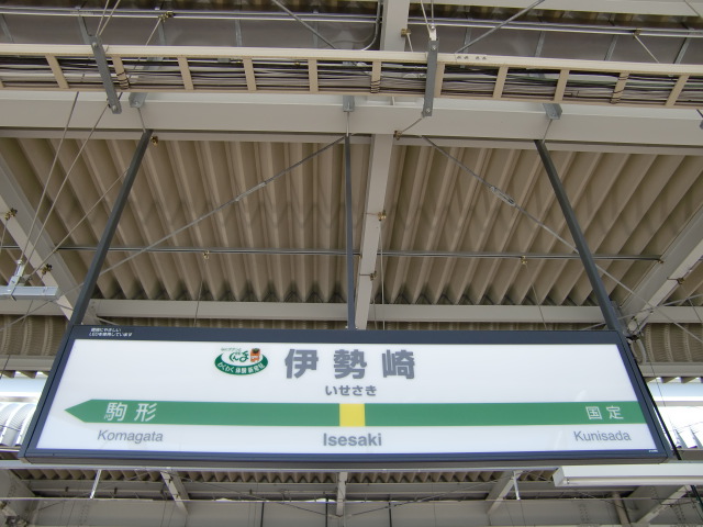1番線