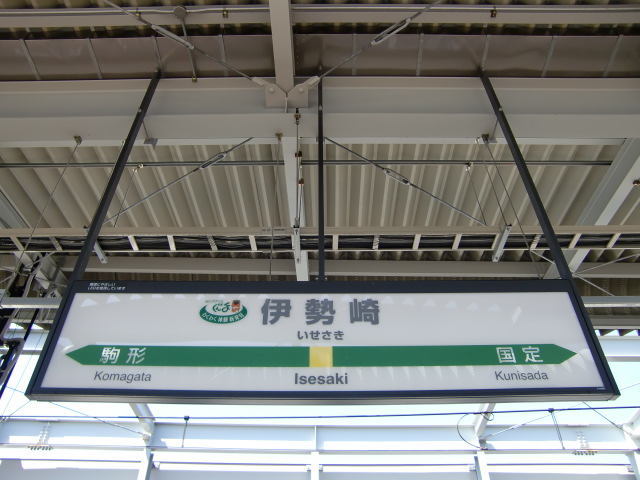 3番線