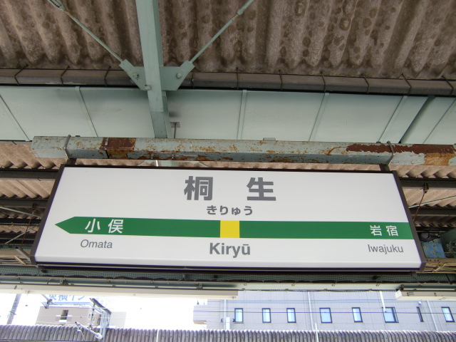 1番線
