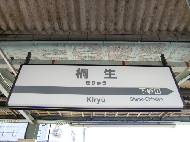 1番線
