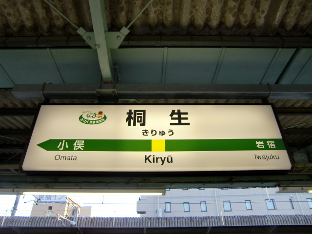 1番線