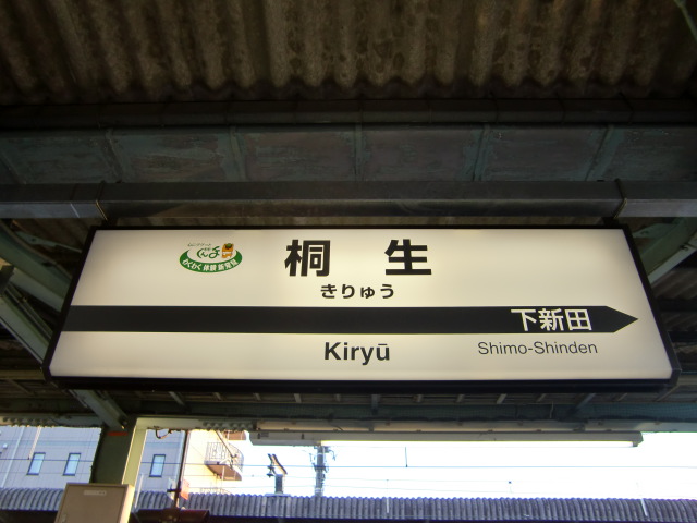 1番線