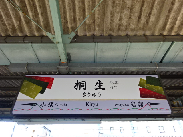 1番線