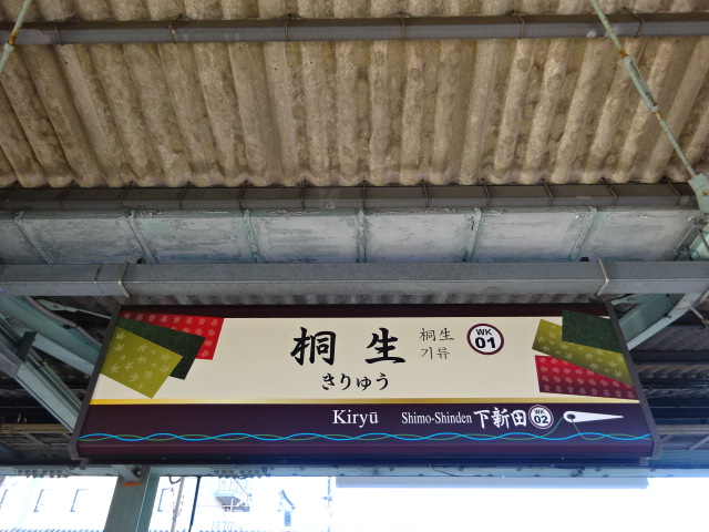 1番線
