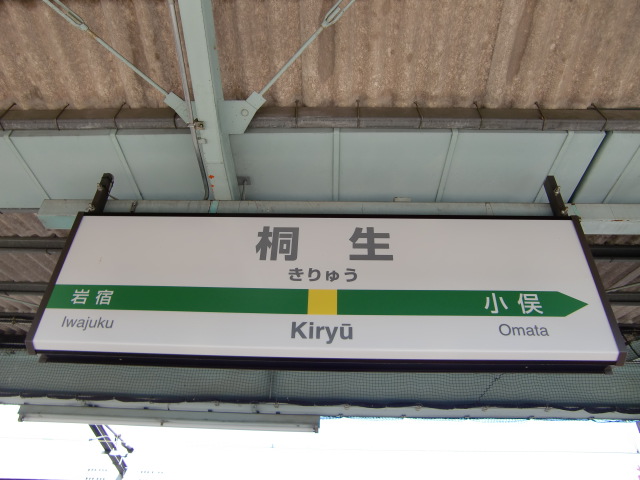 2番線