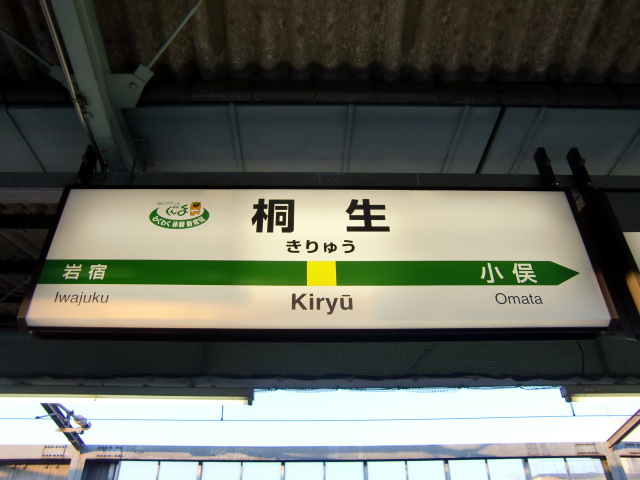 2番線